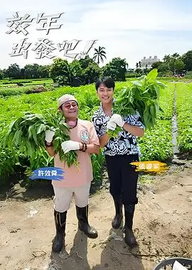 密室大逃脱6 综艺 2024 芒果TV