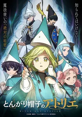 海贼王 未来岛 动漫 2024 尾田荣一郎